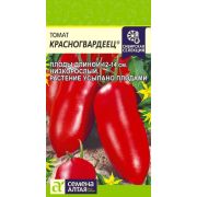 Томат Красногвардеец 0,05 гр (СемАлт)
