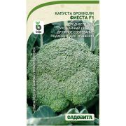Капуста брокколи Фиеста F1 10шт Садовита