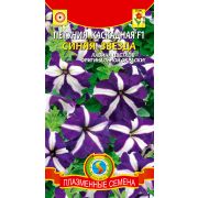 Петуния Каскадная Синяя звезда F1 10шт (Плазмас)