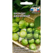 Физалис Джемовый 0,1гр Седек