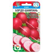 Редис Бордо-Шампань 2г (Сиб Сад)