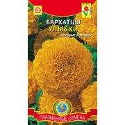 Бархатцы Улыбки 45шт  (Плазмас)