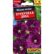 Мальва Пурпурная дива 0,1г (А)