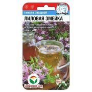 Тимьян Лиловая змейка 0,05г (Сиб Сад)