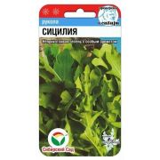 Рукола Сицилия 0,5гр (Сиб Сад)