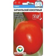 Томат Барнаульский консервный 20 шт (СибСад)