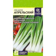 Лук Батун Апрельский 1 гр. (Сем Алт)
