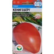 Томат Кенигсберг 20шт (СибСад)