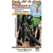 Баклажан Король Севера F1 35шт (НК)