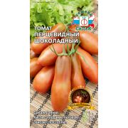 Томат Перцевидный Шоколадный 0,05г (Седек)