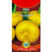 Репа Петровская 1  0,5 г Плазмас