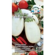 Баклажан Белая ночь 0,2гр (Седек)