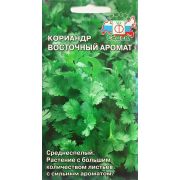 Кориандр Восточный аромат 2г Седек