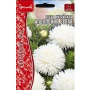 Астра Аполлония Белая китайская 0,1 г (ГР)