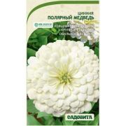 Цинния Полярный медведь 0,3гр (Садовита)