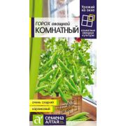 Горох комнатный 10гр (Сем Алт)