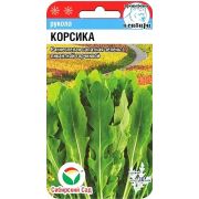 Салат Рукола Корсика 0,5г (Сиб Сад)