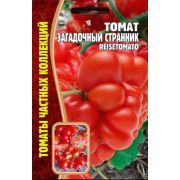 Томат Загадочный Странник 10 шт (ГР)