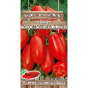 Томат Королевские сливки 0,05г (Премиум)