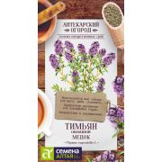 Тимьян Медок 0,2 гр. (Сем Алт)