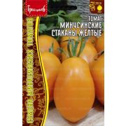 Томат Минусинские Стаканы Жёлтые 10 шт (ГР)