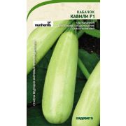 Кабачок Кавили F1 5шт (Садовита Ц)