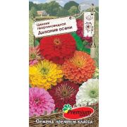 Циния георгиновидная Дыхание Осени, 0.3 г, (Премиум)