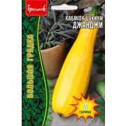 Кабачок цукини Джанджи 3 г (ГР)