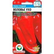 Перец Воловье ухо 15шт (Сиб сад)