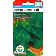 Щавель Широколистный 0,5гр (Сиб сад)