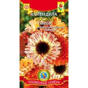 Календула Восход смесь (Плазмас)