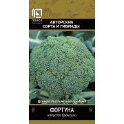 Капуста брокколи Фортуна 0,5г (Поиск)