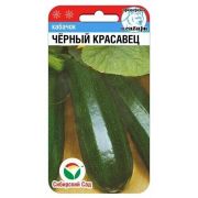 Кабачок Черный красавец 5шт (Сиб Сад)