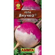 Репа Внучка 1гр (А)
