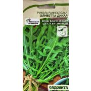 Рукола Оливетта Дикая 0,3 гр (Садовита)