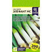 Лук Порей Элефант МС 1 гр. (Сем Алт)