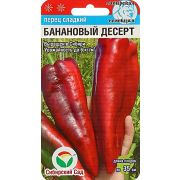 Перец Банановый десерт 15шт (Сиб Сад)