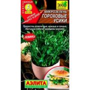 Микрозелень Гороховые усики  10гр (А)