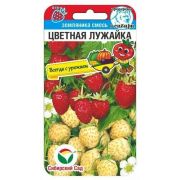 Земляника Цветная лужайка 10шт смесь (Сиб Сад)