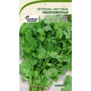 Петрушка листовая Обыкновенная 2гр (Садовита)
