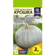 Тыква Крошка 2 гр. (Сем Алт)