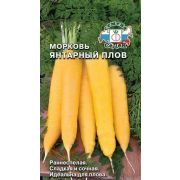 Морковь Янтарный Плов 0,1г (Седек)