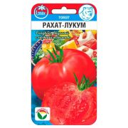 Томат Рахат Лукум 20шт (Сиб Сад)