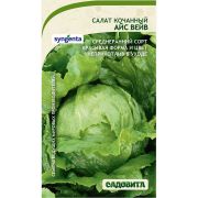 Салат Айс Вейв 10шт Садовита