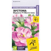 Эустома Мариачи F1 Мисти Пинк (Сем Алт)