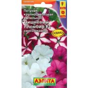 Петуния Вишневый пломбир F1 крупноцветковая ампельная 10шт (А)