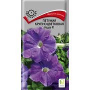 Петуния крупноцветковая (грандифлора) Надее F1 20шт (Поиск)