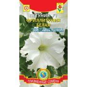Петуния F1 Фриллитуния Белая 10шт (Плазмас)