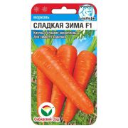 Морковь Сладкая Зима F1 2г (Сиб Сад)