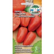 Перец сладкий Черрико Вико F1 красный 0,05гр (Седек)